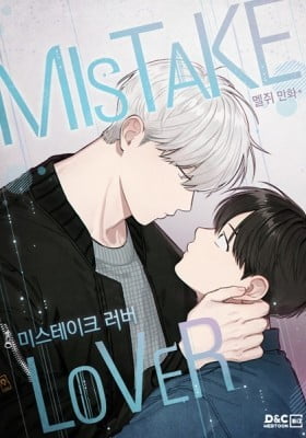 Mistaken Lover Mistaken Lover