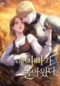 My Obsessive Father's Heroic Homecoming